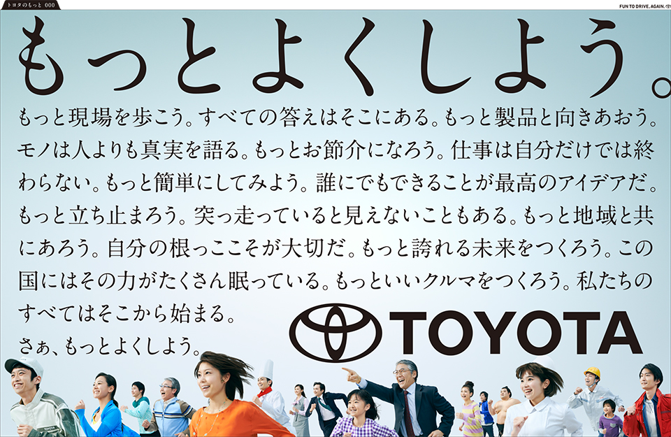 トヨタのもっと Works Pool Inc