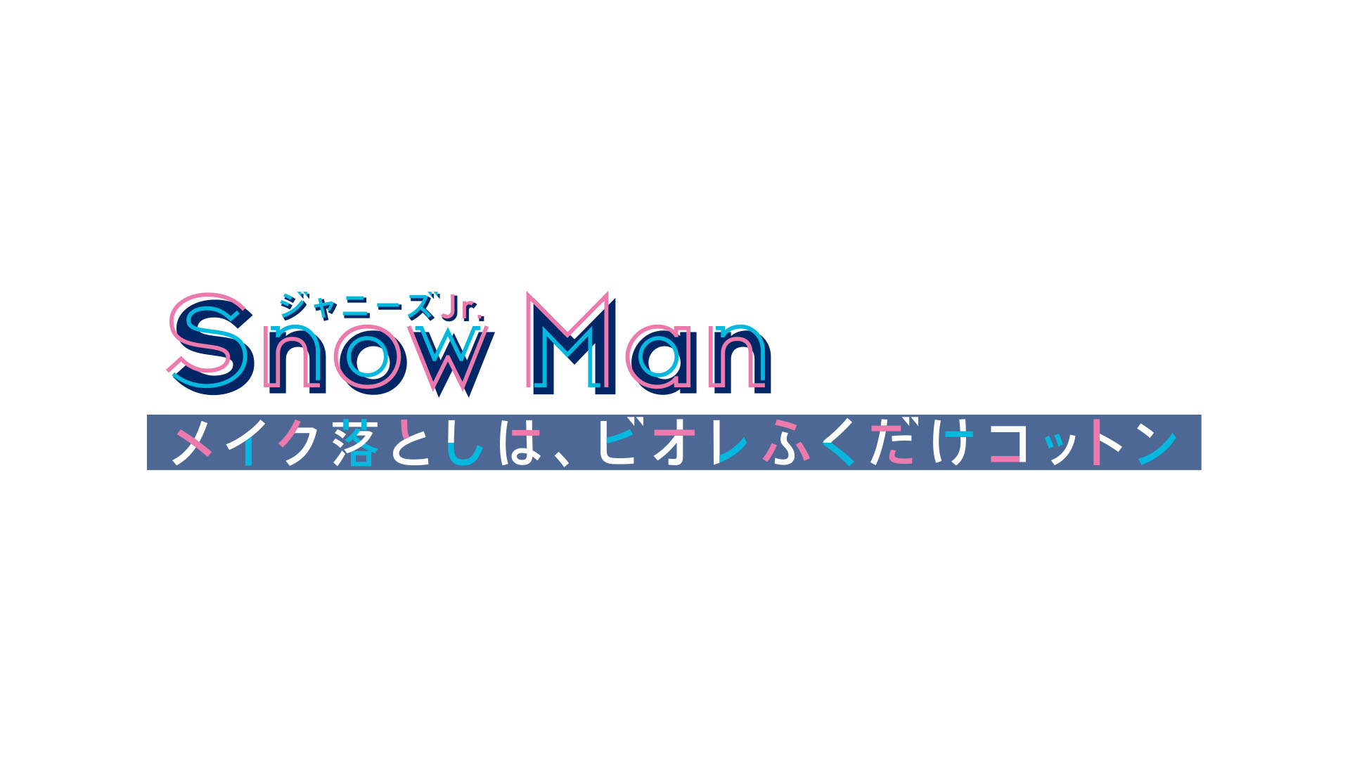 ふくだけコットン Web Cm Works Pool Inc